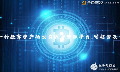 在了解“tokenim怎么了”之前,我们需要明确tokenim是什么,以及它在加密货币和区块链领域的作用。tokenim通常指的是一种数字资产的交易或者管理平台,可能涉及代币的发行、交易和管理等多种功能。由于加密货币市场的波动性和市场环境的不断变化,tokenim可能面临各种挑战和机遇。
接下来,设定一个的和相关关键词。
2023年Tokenim最新动态与市场分析