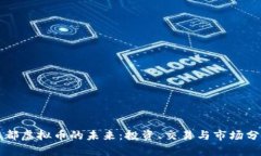 江都虚拟币的未来：投资、交易与市场分析