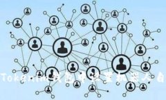 如何在Tokenim钱包中设置机器人自动收款