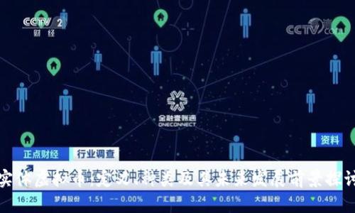 实体虚拟币：定义、种类及其未来发展前景探讨