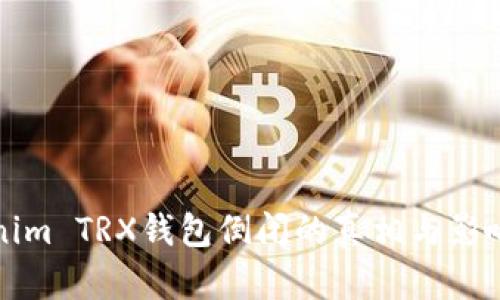 Tokenim TRX钱包倒闭的真相与影响分析