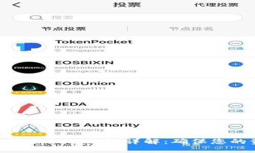 Tokenim转账撤回功能详解:确保您的资金安全
