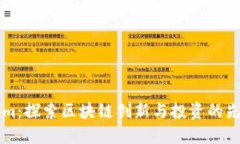 Tokenim：探索区块链创新与投资的先锋平台