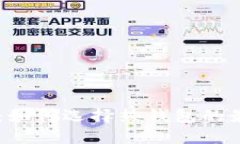 IM钱包：如何选择热钱包的最佳指南