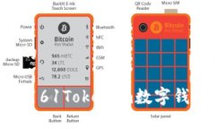 思考一个且的如何安全使用61Tokenim数字钱包：全