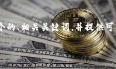 在您提出的问题“tokenim钱包是哪个”的基础上，