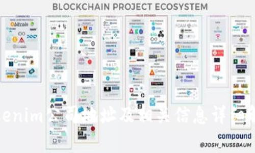 Tokenim公司地址及相关信息详细解析