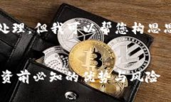 请求太长，无法处理，但我可以帮您构思思路和