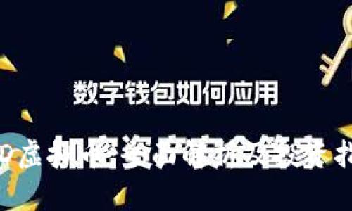 FRD虚拟币:全面解析及投资指南