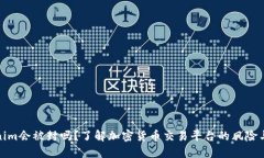 Tokenim会被封吗？了解加密货币交易平台的风险与