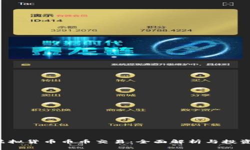 AST虚拟货币币币交易:全面解析与投资策略
