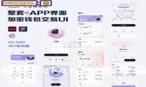 如何快速解决TokenIM无法验证的问题