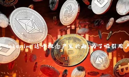 在处理与“警方”相关的主题时,尤其是在数字时代,许多用户可能会对“警方 tokenim”这个概念产生兴趣。为了吸引用户的注意力并搜索引擎(),我们可以制定一个具有吸引力的和相关的关键词。
优质
如何理解警方 tokenim 及其在现代执法中的应用