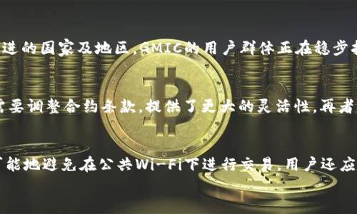 
虚拟币GMIC：未来金融的崭新机会与挑战

虚拟币, GMIC, 加密货币, 数字经济/guanjianci

什么是GMIC虚拟币？
GMIC，或称Global Monetary Innovation Coin，是一种新兴的加密货币，旨在通过去中心化技术服务全球金融市场。与比特币、以太坊等传统加密货币不同，GMIC通过提供更加灵活的交易机制和更低的交易费用，力求成为数字经济中一个重要的参与者。GMIC不仅推动了区块链技术的应用，还促进了全球范围内的经济一体化。

GMIC的背景与发展历程
GMIC的研发始于2019年，最初是为了满足日益增长的跨境支付需求。随着区块链技术的迅速发展，GMIC团队意识到，传统金融系统在高交易成本和慢处理速度等方面存在诸多不足。GMIC通过使用高度的算法和共识机制，以降低交易完成时间和成本。GMIC的首个ICO（首次代币发行）在2020年顺利完成，吸引了大量投资者的关注，进一步推动了其市场价值的增长。

GMIC的技术特点
GMIC采用了双层网络架构，能够在保证安全性的同时提高交易速度。此外，GMIC还引入了智能合约技术，使得交易过程不仅限于简单的资金转移，用户可根据需求编写复杂的合约条款。这一技术特点使得GMIC在金融领域的应用场景更加丰富，例如在供应链金融、点对点借贷等方面都有显著优势。

GMIC在市场上的竞争力
尽管加密货币市场竞争激烈，GMIC凭借其创新的技术特点和灵活的应用场景，成功吸引了一批用户和开发者。尤其是在电子商务、游戏产业和金融服务等热门领域，GMIC展现出了强大的生命力。与市场上其他虚拟币相比，GMIC的交易费用更低、交易速度更快，为用户提供了更好的使用体验，从而提升了其市场竞争力。

GMIC如何影响传统金融体系？
GMIC的出现不仅改变了数字经济的格局，也对传统金融体系构成了挑战。传统金融机构在交易效率、成本和透明度等方面日益受到质疑。GMIC的去中心化特性使得用户无需依赖中介机构，这一理念的推广可能会导致传统银行及支付系统的转型甚至被淘汰。因此，越来越多的传统金融机构开始探索如何与这种新兴数字货币相融合，以保持其市场地位。

投资GMIC的潜在风险与收益
尽管GMIC具有较大的投资潜力，但仍须关注其市场波动和潜在风险。加密货币市场本质上具有高度的不稳定性，短期内的价格剧烈波动随时可能发生。此外，由于GMIC是一种新兴的虚拟币，其技术和市场的成熟度也尚需时间来验证。投资者在决策时应保持谨慎态度，评估自身的风险承受能力，与市场动态保持紧密联系。

GMIC的未来前景
未来的金融领域将越来越多地与数字资产挂钩，而GMIC作为一个创新的虚拟币，潜力巨大。一方面，伴随着区块链技术的持续发展，GMIC可能会被更多企业和个人接受，进一步拓展其应用场景。另一方面，随着全球经济的不断发展，跨境支付的需求也将大幅增长，GMIC有望成为热门工具之一。因此，GMIC在未来金融市场中的发展前景值得期待。

### 相关问题
1. GMIC的发行机制是怎样的？
2. GMIC有哪些应用场景？
3. 投资GMIC的用户需注意哪些风险？
4. GMIC在全球市场上的接受度如何？
5. GMIC与其他加密货币相比有哪些优势？
6. 如何安全地存储和交易GMIC？

## 详细问题解答

### 1. GMIC的发行机制是怎样的？
GMIC的发行机制采用了基于区块链的智能合约。每个GMIC代币的生成都经过了严密的算法和多重验证过程，以确保其安全性和唯一性。GMIC的发行总量是固定的，这意味着在特定数量的GMIC代币发放后，不会再进行额外的发放。这种机制旨在防止贬值风险，确保长期投资者的利益。此外，GMIC鼓励用户通过参与治理和维护网络来获取奖励，从而进一步增强用户的参与感。

### 2. GMIC有哪些应用场景？
GMIC的应用场景非常广泛，涵盖了多个领域。首先在跨境支付方面，GMIC能够帮助用户快速、低成本地进行国际转账，消除传统银行处理时间长以及费用高的弊端。其次，在供应链管理中，GMIC能够通过智能合约来自动执行合同，提高交易的透明度和可靠性。此外，GMIC在游戏及数字内容平台中的应用也日益普及，用户可以通过GMIC进行虚拟商品的交易。另外，GMIC还在去中心化金融（DeFi）和NFT（非同质化代币）领域展现出其独特的潜力。

### 3. 投资GMIC的用户需注意哪些风险？
虽然GMIC前景看好，但投资者仍应警惕潜在的风险。首先，加密货币市场的不确定性使得价格波动极为剧烈，投资者可能面临短期投资损失。其次，由于GMIC是相对新兴的资产，其技术和市值尚未稳固，市场的参与度及需求尚处于增长阶段。此外，监管政策的变化也可能影响GMIC的价值。而且，黑客攻击和网络安全问题仍然是任何加密资产面临的重大风险。因此，投资者在投资GMIC之前，要谨慎评估自身的风险承受能力。

### 4. GMIC在全球市场上的接受度如何？
GMIC在全球市场上的接受度逐渐增加，尤其是在数字经济和新兴市场国家。随着区块链技术的普及和人们对加密货币认知的加深，越来越多的商家开始接受GMIC作为支付方式。尤其是在技术相对先进的国家及地区，GMIC的用户群体正在稳步扩大。同时，GMIC致力于与多方合作，包括电商平台和支付机构，以推动其在全球范围内的应用。在这个过程中，GMIC能够充分利用社交媒体、线上社区等工具，提高其品牌知名度和用户的忠诚度。

### 5. GMIC与其他加密货币相比有哪些优势？
GMIC在多方面具有显著优势。首先，在交易速度和费用上，GMIC表现突出，相比比特币等传统加密货币，GMIC的交易效率高达数倍，同时交易费用低廉。此外，GMIC的智能合约功能使得用户能够根据需要调整合约条款，提供了更大的灵活性。再者，GMIC的去中心化特性使得交易更加透明安全，避免了因中介机构的不当操作而导致的安全隐患。总的来说，在市场竞争中，GMIC凭借其技术优势和用户体验，有潜力成为一款受欢迎的加密货币。

### 6. 如何安全地存储和交易GMIC？
安全存储和交易GMIC是每个用户必须重视的事项。首先，用户可以选择硬件钱包保存GMIC，这种方式具有较高的安全性，抵御网络攻击的风险。此外，减小网络暴露也是保证安全的方式之一，例如尽可能地避免在公共Wi-Fi下进行交易。用户还应启用双重身份验证等安全措施，以增强账户的保护。最后，利用正规的交易平台进行交易，也可以降低黑客攻击的风险，从而保证GMIC的安全交易。

这套内容的设计旨在提供关于GMIC虚拟币的全面视角，涵盖了其基本概念、技术特点、市场位置以及用户在投资时需注意的问题，希望能够对用户有所帮助。