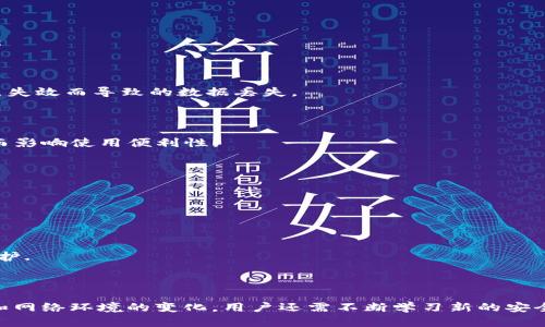   如何安全加密Tokenim私钥：保护数字资产的关键步骤 / 

 guanjianci Tokenim, 私钥加密, 数字资产安全, 区块链技术 /guanjianci 

引言
随着区块链技术的不断成熟和数字资产的广泛应用，私钥的安全性日益成为用户关注的重点。尤其是在使用Tokenim等数字资产管理工具时，如何安全地加密和存储私钥成为了保护者资产安全的关键。本文将深入探讨Tokenim的私钥加密方法、步骤以及相关的最佳实践。

Tokenim简介
Tokenim是一款现代化的数字资产钱包，用户可以通过它方便地存储、交易和管理各种数字货币。由于区块链的去中心化特性，私钥的管理对于任何数字资产用户来说都是至关重要的。私钥是用户对其资产的唯一控制权，因此确保私钥的安全性是每位用户的责任。

私钥加密的重要性
私钥加密是保护数字资产安全的基本措施之一。通过加密，用户可以在即使私钥被盗取的情况下，避免其资产被随意访问和转移。宅尊重和信任的方式，钱包提供了多种加密机制供用户选择，以增强私钥的安全性。只有通过正确的加密手段，用户才能在复杂的网络环境中安全地使用他们的数字资产。

如何加密Tokenim私钥
加密Tokenim的私钥通常有以下几种方法：对称加密和非对称加密。
1. **对称加密：**使用相同的密钥进行加密和解密。常用的算法如AES（高级加密标准）。用户需要选择一个强密码进行加密，确保密码的复杂度，以增加安全性。
2. **非对称加密：**使用一对密钥，即公钥和私钥。私钥用于解密，公钥用于加密。此方法的优势在于，用户可以与他人安全分享公钥，而无须担心私钥泄露。
为Tokenim私钥选择合适的加密方式，用户需根据自身环境和需求进行选择。此外，可以结合多重签名和冷存储等方式来增强私钥的安全性。

!-- 下面是六个相关问题及详细解答 --
问题一：Tokenim的私钥加密有什么最佳实践？
私钥加密时有几个最佳实践可以遵循：
1. **使用强密码：** 确保加密私钥时所用的密码难以破解，建议使用字母、数字和特殊字符的组合，且密码长度至少为12位。
2. **定期更新：** 定期更换密码，并确保之前的密码不再被使用，避免使用过长时间的密码导致被破解。
3. **启用双重认证：** 当使用Tokenim时，务必启用双重认证增加账户的安全性，即便密码被盗也能增加额外保护。
4. **备份：** 私钥应有多个安全备份，存放在多个安全的地方，避免因设备失窃造成的资产损失。
5. **冷存储：** 对于长时间不使用的资产，建议将私钥存放在冷钱包中，与网络断开，确保不被在线攻击。

问题二：如果我的Tokenim私钥被盗，应该怎么办？
一旦确定Tokenim私钥被盗，用户应立即采取以下措施：
1. **停止所有交易：** 尽快在Tokenim中停止所有线上交易，避免资产进一步流失。
2. **转移资产：** 如果尚有机会，将所有资金转移到新钱包，并确保新钱包的私钥采取了更强的安全措施。
3. **通知平台：** 若使用交易所或云服务，及时通知相关平台以增加监控，可能还会提供其他的解决方案。
4. **检查设备：** 仔细检查自己的设备是否受到病毒或恶意软件的影响，必要时请专业人员进行处理。
5. **增强安全措施：** 事后，要反思出现的安全漏洞，加强后续管理。同时，学习相关的安全知识，提升自身数字资产管理的水平。

问题三：如何选择合适的加密算法？
选择加密算法时，用户需考虑以下几个因素：
1. **算法的安全性：** 常用的加密算法包括AES、RSA、ECC等，选择时应参考最新的安全标准和建议。
2. **执行效率：** 不同加密算法在执行时的效率有所不同，特别是对称加密算法相对较快，而非对称加密则较慢。需根据具体应用场景选择合适的算法。
3. **兼容性：** 确保所选算法与Tokenim平台及其他相关系统兼容，以免造成不必要的麻烦。
4. **可扩展性：** 在选择加密算法时，可以考虑是否支持更复杂的加密需求，以便于在未来升级和扩展。

问题四：Tokenim的私钥可以存放在云端吗？
将Tokenim的私钥存放在云端是有一定风险的，因为云服务可能会受到黑客攻击，导致私钥泄漏。建议如需存放，采取以下措施：
1. **使用加密：** 在上传任何私钥之前，确保先对其进行加密，以减少数据被窥探的风险。
2. **选择可信平台：** 只选择信誉良好的提供商，确保他们在数据保护上的投资和承诺。
3. **定期检查安全设置：** 在存储敏感信息的云服务平台上，定期检查安全设置，确保按时进行安全审计。
4. **备份：** 除了存放在云端外，还是要保留其他形式的备份，例如将私钥写在纸上，并储存在安全的地点，避免因任何单一点失效而导致的数据丢失。

问题五：加密私钥对用户体验有什么影响？
加密私钥对用户体验的影响主要体现在以下几个方面：
1. **安全性与便利性之间的平衡：** 虽然加密提供了额外的安全层，但同时也使得用户在每次访问资产时必须输入密码，从而影响使用便利性。
2. **速度问题：** 在某些情况下，加密和解密操作可能会增加响应时间，影响使用的流畅度。
3. **心理感受：** 由于用户受到加密和安全保护的保障，他们对于数字资产的信心和安全感会显著提升，从而改善整体体验。
总结上述，虽然在用户体验方面可能会有一定的影响，但采取恰当地加密措施无疑是确保资产安全的重要手段。

问题六：Tokenim的私钥应当存放多久？
私钥的存放时间主要与用户的数字资产使用情况相关：
1. **长期持有：** 若用户计划长时间持有数字资产，建议将私钥存放在冷钱包等离线方式，以避免黑客攻击。
2. **频繁交易：** 若用户经常交易，可以考虑将私钥保存在安全的热钱包中，以提供便利，同时确保开启强身份验证。
3. **定期检查：** 无论私钥存放于何处，用户应定期检查私钥的存放安全性，以及是否存在安全隐患，并进行相应的更新和保护.
最终，用户需根据自身需求和风险评估进行灵活决策，确保对私钥的管理是安全有效的。

结论
确保Tokenim的私钥安全至关重要。通过采取一系列加密措施和安全策略，用户可以有效地保护其数字资产。随着技术的发展和网络环境的变化，用户还需不断学习新的安全知识，以应对潜在的风险。只有这样，才能在快速发展的数字资产领域中保持安全性和灵活性。