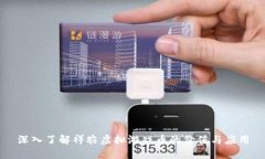深入了解祥农虚拟游戏币的价值与应用