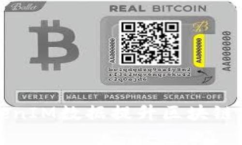 如何使用TokenIM数据提升区块链项目的成功率
