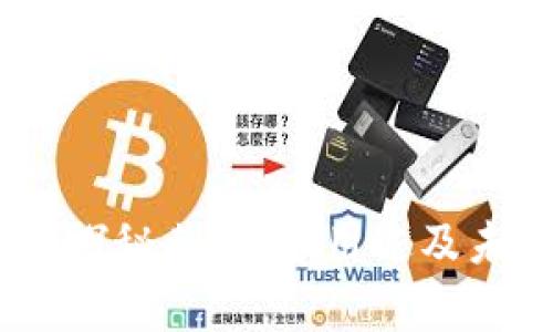 虚拟MFA币:探秘其价值、用途及未来发展前景