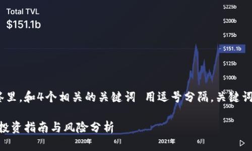 思考一个且的,放进标签里,和4个相关的关键词 用逗号分隔,关键词放进guanjianci标签里
聚合虚拟币:新手入门、投资指南与风险分析