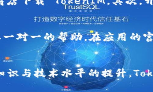 思考且适合  的


  保护数字资产安全：TokenIM 多重签名防盗策略详解 / 
 guanjianci TokenIM, 多重签名, 防盗策略, 数字资产安全 /guanjianci 
```

引言
随着区块链技术的广泛应用，越来越多的用户开始关注数字资产的安全性。TokenIM 是一款被广泛使用的数字资产钱包，因其多重签名的特性，成为了防盗的重要工具。本文将深入探讨 TokenIM 的多重签名功能，为用户提供保障其数字资产安全的最佳实践和策略。

什么是 TokenIM？
TokenIM 是一款专为数字货币用户设计的钱包应用，具备多重签名、资产管理、交易安全等多种功能。用户可以通过 TokenIM 管理各种类型的数字资产，同时享受其便捷的交易和安全防护功能。其多重签名机制是其安全性的核心，保护用户免受黑客攻击和诈骗的威胁。

多重签名的工作原理
多重签名技术的原理是需要多个密钥来授权进行交易，而不仅仅依赖一个私钥。这意味着即使黑客获取了单一的私钥，也无法单独访问用户的资产。在 TokenIM 中，用户可以设定需要多少个签名才能完成一笔交易。一般情况下，用户可以选择 2-of-3 或 3-of-5 的签名方式，以满足不同的安全需求。

TokenIM 的多重签名设置
设置 TokenIM 的多重签名机制需要几个简单的步骤。首先，用户需在应用中创建多重签名钱包，接着添加参与签名的其他用户或设备。每个参与者都需拥有其私钥。此外，用户要明确每笔交易需要的签名数量，并妥善保管所有私钥。一旦设定完成，任何交易都必须经过规定的签名，极大提高了安全性。

TokenIM 的防盗策略
为了进一步增强用户资产的安全性，TokenIM 还引入了一系列的防盗策略。比如，设置交易限额，让用户在转账时需要经过多次确认。此外，用户可开启双因素认证，添加额外的安全层。此外，TokenIM 还持续监测异常活动，及时提醒用户采取相应措施以保护其资产。

常见问题解答
ul
  li如何设置 TokenIM 的多重签名功能？/li
  li多重签名对于防盗的有效性如何？/li
  li如果我丢失了多重签名中的一个密钥怎么办？/li
  liTokenIM 支持哪些类型的数字资产？/li
  li如何避免因钓鱼攻击而导致资产损失？/li
  liTokenIM 提供哪些客户支持服务？/li
/ul

如何设置 TokenIM 的多重签名功能？
要设置 TokenIM 的多重签名功能，用户首先需下载并安装 TokenIM 应用。注册或登录后，进入钱包设置界面，找到“多重签名”选项。接着按照提示输入需要添加的签名者的公钥。用户可选择参与者的数量，并设定所需签名数量，例如 2-of-3 或 3-of-5。设置完成后，系统会生成新的多重签名地址。最后，用户需确保所有参与者妥善保管自己的私钥，以确保交易的顺利进行。多重签名设置的具体步骤可能会因版本有所不同，用户需参阅应用官网的最新指南。

多重签名对于防盗的有效性如何？
多重签名技术为用户提供了极大的安全保障，使得单一的私钥被盗取无法轻易造成资产损失。在传统的单签名钱包中，任何获得私钥的人都可以随意转移资产，而通过多重签名，用户需要多个密钥来完成交易，极大地降低了被盗的风险。同时，这种模式也鼓励用户进行资产的合理管理。在某些情况下，可以设定第三方作为签名者，以增加透明度和信任度。此外，多重签名还可以用于企业账户的管理，确保涉及于资金的决策需经过多位管理者的同意，提高安全性和合规性。

如果我丢失了多重签名中的一个密钥怎么办？
丢失多重签名中的一个密钥可能会给用户带来一定的风险，尤其是当丢失的密钥是必需的签名者之一时。在这种情况下，用户无法完成交易，也无法访问账户中的资产。不过，TokenIM 允许用户在设置时选择备份和恢复的选项。为了应对这种情况，在设置多重签名时建议用户配置冗余的签名者。比如，可以设定多个用户彼此互为副本；此外，用户还可以使用种子短语进行恢复。如果用户能够合理的管理和备份自己的密钥，即使发生遗失情况，也能大大降低损失。

TokenIM 支持哪些类型的数字资产？
TokenIM 钱包支持多种类型的数字资产，包括但不限于主流的比特币（BTC）、以太坊（ETH）及其 ERC-20 标准的代币。用户在使用 TokenIM 时，可以轻松地管理自己的跨链资产，方便快捷地实现资产的转账、交易、存储和投资。此外，TokenIM 在对新兴数字资产的支持上也十分积极，随着市场的发展和用户需求的增强，TokenIM 将不断更新和扩展其支持的资产种类，以满足用户的多样化需求。

如何避免因钓鱼攻击而导致资产损失？
钓鱼攻击是目前数字资产行业常见的安全隐患，主要通过伪装盗取用户的私钥或账户信息。因此，用户在使用 TokenIM 时应特别注意以下几点，以降低风险。首先，切勿点击不明链接或下载不明文件，始终确保在官网或可信应用商店下载 TokenIM。其次，开启双因素认证，增加额外的安全保护。经常检查账户的交易记录以及异常活动，并及时更改密码和密钥。此外，最好定期将资产转移到冷钱包中，以降低在线钱包遭受攻击的风险。这些措施将有效帮助用户保护他们的数字资产安全。

TokenIM 提供哪些客户支持服务？
TokenIM 一直以来重视用户的体验与反馈，提供了多种客户支持服务。用户可以通过应用内的 FAQ 部分获取快速支持，解决常见问题。此外，TokenIM 也提供在线客服支持，用户可以通过在线聊天或邮件联系技术支持团队，获取一对一的帮助。在应用的官网上，用户可找到最新的安全提示、用户指南和社区讨论，也能了解到 TokenIM 最新的更新动态。为了满足不同用户的需求，TokenIM 还开设了多语言的客户支持，确保全球用户都能无障碍使用其服务。

结论
通过多重签名技术，TokenIM 成为数字资产领域中防盗的强有力保障。用户能够通过有效配置多重签名(wallet configurations)和遵循安全措施，确保资金安全。在此基础上，用户还需要保持警惕，及时关注安全动态。随着用户知识与技术水平的提升，TokenIM 将为更多用户提供高效、可靠的资产保护方案。