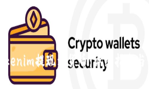 如何将Tokenim提现到货币:详细指南与实用技巧