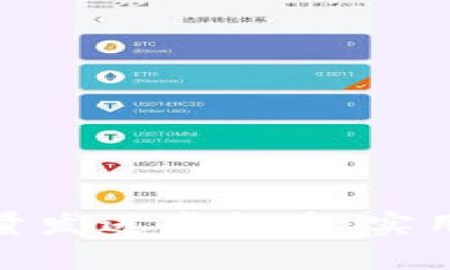 如何高效批量发送虚拟币：实用技巧与策略