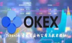Tokenim：开发背后的公司与技术揭秘