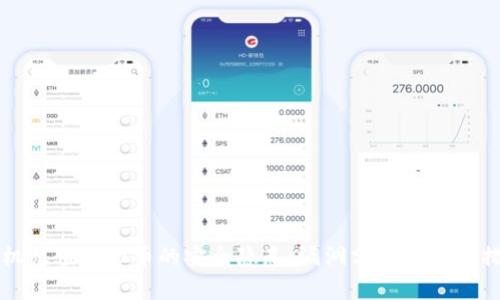 手机充值虚拟币的安全隐患:漏洞分析与预防措施