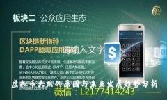 虚拟币大跌的原因与未来发展趋势分析