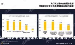 Tokenim是否需要实名认证？全面解析与用户指南