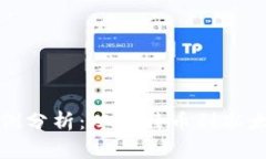 虚拟币经典案例分析：从比特币到以太坊的成功