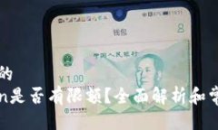 思考一个且的  以太坊Token是否有限额？全面解析
