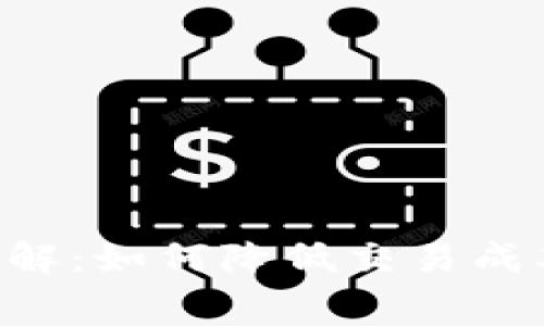 Tokenim交易费详解：如何降低交易成本并提高盈利机会