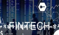 如何安全快速地修改Tokenim密码