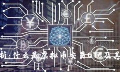 : 全面解析：什么是虚拟币交易OTC及其运作机制