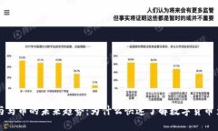 虚拟币与马币的未来趋势：为什么快速了解数字