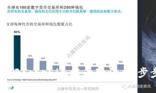 如何进行Tokenim提币验证:一步步详解