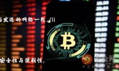   如何解决 TokenIM USDT 地址错误的问题 /  guanjian