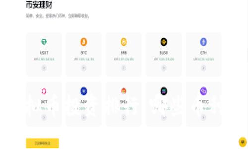 2023年虚拟币投资排行:哪些币种值得关注?