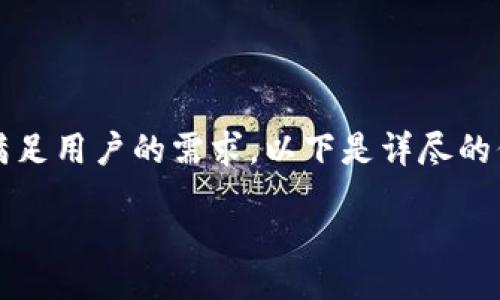 为了满足用户的需求，以下是详尽的信息。 

（）