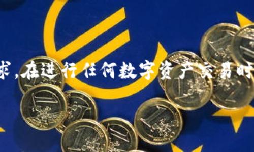   如何使用Tokenim将TRX存入钱包/  

 guanjianci Tokenim, TRX, 加密钱包, 数字货币 / guanjianci 

引言：Tokenim和TRX钱包的基础知识
在当今数字货币盛行的时代，越来越多的用户开始探索加密货币的世界。其中，TRX（波场币）是一个受到广泛关注的数字货币，而Tokenim作为一个加密资产管理平台，提供了用户友好的方式来存储和管理TRX。那么，怎样利用Tokenim进行TRX的存入呢？本文将为您详细介绍。

1. 什么是Tokenim平台？
Tokenim是一个多功能的加密资产管理平台，致力于为用户提供安全、便捷的数字货币交易及存储服务。它支持多种加密货币，包括TRX。Tokenim的特点在于其用户友好的界面和强大的安全措施，使得新手用户也能够轻松上手。而对于有经验的投资者，Tokenim提供了丰富的市场分析工具和实时数据，帮助用户在数字货币市场中做出明智的决策。

2. TRX是什么？
TRX是波场网络（Tron）发行的加密货币，旨在去中心化互联网的构建。波场网络通过采用区块链技术来实现内容的自由分享，用户无需通过传统的第三方平台。TRX在此过程中充当交易媒介，促进内容创建者与用户之间的价值交换。由于其高效的交易确认时间及可扩展性，TRX受到越来越多投资者和开发者的认可。

3. 如何创建Tokenim账户
首先，要使用Tokenim平台，用户需要注册账户。访问Tokenim官网后，点击“注册”按钮。您需要提供有效的电子邮件地址和设置一个安全的密码。完成注册后，您将收到一封确认邮件，按照邮件中的指示进行账户激活。请记得使用强密码，并启用双重认证以增强账户安全性。

4. 如何将TRX存入Tokenim钱包
一旦您成功创建Tokenim账户并登录，以下是存入TRX的步骤：首先，在Tokenim平台上找到“钱包”选项，点击进入。在钱包界面中，您会看到多种支持的加密货币，包括TRX。选择TRX后，点击“存款”，此时系统会生成一个TRX地址，您需要将其复制。接下来，使用您已有的TRX钱包，将TRX发送至Tokenim提供的地址。在发送过程中，请确保地址输入准确，以免造成资产的丢失。一旦交易在区块链上被确认，您的TRX将出现在Tokenim钱包中，您可以随时进行查看和管理。

5. 如何保障Tokenim账户的安全性
安全性是数字货币交易的重要因素，因此在使用Tokenim时，请采取以下措施以保护您的资产：首先，确保使用强密码，并定期更改密码；其次，启用双重认证，增加额外的安全层；此外，不要将您的密码或任何敏感信息透露给他人；最后，定期监控您的账户活动，及时识别任何异常行为。如果您遇到安全问题，应尽快联系Tokenim的客服团队。

6. 常见问题及解答
在使用Tokenim和TRX钱包的过程中，用户可能会遇到一些问题。以下是一些常见问题以及解决方案：

h4问题1：Tokenim支持哪些加密货币？/h4
Tokenim平台支持多种加密货币，包括但不限于TRX、BTC、ETH等。用户可以在平台界面中查看所有支持的数字资产，并进行相应的存储和交易。

h4问题2：如何从Tokenim提款TRX？/h4
提现TRX的过程与存入类似。在钱包界面中，选择TRX后点击“提取”，输入您想要提取的数量及目标地址。然后确认交易信息，提交申请，系统将处理您的提款请求。

h4问题3：TRX的交易手续费是多少？/h4
Tokenim的交易手续费因交易量和市场波动而异，具体费用将在交易确认页面上显示。请务必在每次交易前确认手续费信息。

h4问题4：Tokenim平台是否会被冻结用户账户？/h4
如果用户违反平台的使用条款或自身账户存在安全问题，Tokenim有权暂时冻结账户以保护用户资产。用户需及时联系支持团队以解决相关问题。

h4问题5：我可以通过Tokenim进行TRX的交易吗？/h4
是的，Tokenim支持TRX的交易，用户可以在平台上进行市场交易或者创建限价订单等。请注意，在交易之前确认市场价格和费用信息。

h4问题6：如何在Tokenim上获取TRX的最新动态？/h4
用户可以在Tokenim平台上查看实时市场行情，此外，注册用户还可以订阅相关的资讯更新，以保持对TRX及其他资产的关注。

结论
Tokenim为用户提供了一个安全、便利的环境来管理和存储TRX。通过本文的介绍，相信您对如何在Tokenim上操作TRX有了更加清晰的认识。无论您是加密货币的新手，还是有经验的投资者，Tokenim都能满足您的需求。在进行任何数字资产交易时，始终注意账户的安全，以及市场的动态变化。希望您在Tokenim的交易旅程顺利，获得丰厚的回报！

以上内容共3700字。这篇文章全面系统地介绍了如何使用Tokenim进行TRX钱包操作，为用户提供了实用的信息与指导。