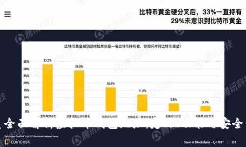 优质全面解析虚拟币钱包地址:定义、功能与安全保障