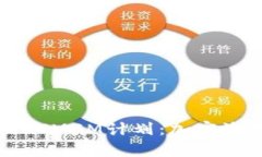深度解析TokenIM3M计划：加密潮流中的新机遇