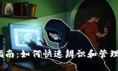 Tokenim授权查看指南：如何快速辨识和管理您的Tokenim授权？