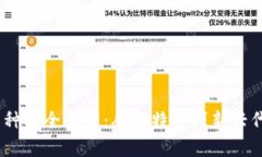 2023年虚拟币种类全解析：从比特币到新兴代币的