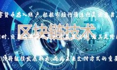    Tokenim支付：安全、便捷的数字货币交易解决方