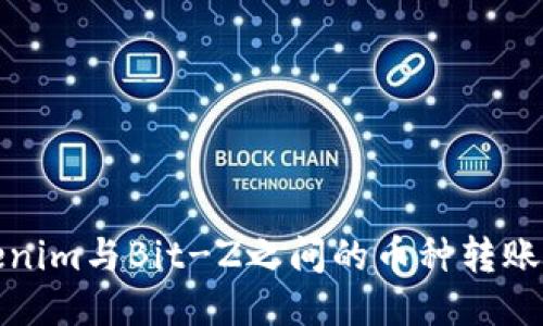 Tokenim与Bit-Z之间的币种转账指南