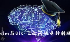 Tokenim与Bit-Z之间的币种转账指南