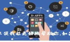 了解了，关于“tokenim”，它可能是一个具体的术