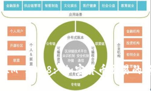 TokenIM 2018: 加密货币交易的新革命